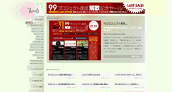 Desktop Screenshot of bm11.kayac.com