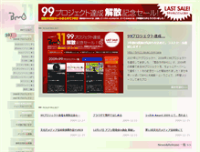 Tablet Screenshot of bm11.kayac.com