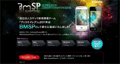 Desktop Screenshot of bmsp.kayac.com