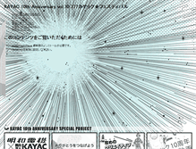 Tablet Screenshot of 10th.kayac.com